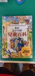 百科全書大不列顛2007豪華版 - 6張CD / WIN MAC CD-ROM 有序號 正版電腦軟體 歷史價格詳細信息