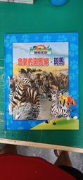 童書繪本《艾諾拉和黑鶴》艾隆.雷蒙.米克斯 台英世界親子圖畫書 台灣英文雜誌社 台英 精裝本 無劃記F107 歷史價格詳細信息