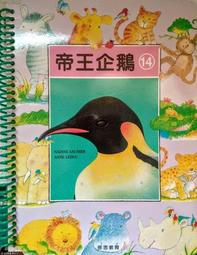知識故事．圖畫認字：皇帝企鵝（帝王企鵝）[二手書_普通]2950 TAAZE讀冊生活 歷史價格詳細信息
