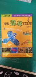 童書繪本 《探索恐龍：認識恐龍 探索恐龍的小秘密 注音版》 世一 無劃記140F 歷史價格詳細信息