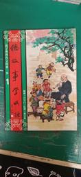 童書繪本 成語故事365 一日一成語 天天陪伴您 有注音 劉遠民, 傅曉玲 童心幼教文化 無劃記L57 歷史價格詳細信息