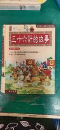 童書繪本 注音版 精裝 小紅帽來啦 郝廣才 格林 無劃記 11E 歷史價格詳細信息