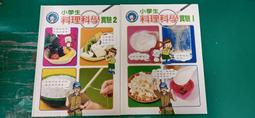 2本合售 童書繪本 小學生 巧連智 中年級版 知識A+ 2013年6/8月 生活在火星 D09 歷史價格詳細信息