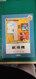 童書繪本 愛 生活 學習《 紙飛機 》福維歐.戴斯塔 圖文出版 無劃記D72 價格比較,價格查詢,歷史價格詳細信息