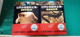2本合售 全世界孩子都喜歡的100個童話 紅卷+藍卷 克.施特里希 展望 無劃記N49 歷史價格詳細信息