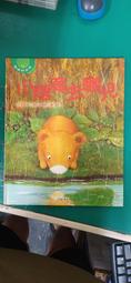 童書繪本《雨林野生動物》曉群 無劃記 <G15> 歷史價格詳細信息
