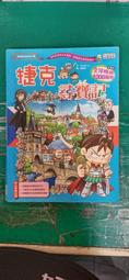 三采文化 世界歷史探險套書系列 金允洙 繁體中文 全新 歷史價格詳細信息