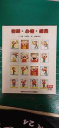 童書繪本 兒童圖畫書 繪本 被汙染了嗎? 啟思 精裝本 無劃記  I201 歷史價格詳細信息