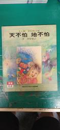 童書繪本 心理成長類9~長頸龍和霹靂龍- 漢聲精選世界最佳兒童圖畫書 漢聲 無劃記 32M 歷史價格詳細信息
