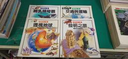 4本合售 童書繪本 你幾歲 走金橋 綠驢子 顛顛倒 上誼 信誼 精裝本163A 歷史價格詳細信息