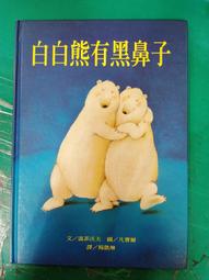 童書繪本 《白蛇傳 (注音版)》ISBN:9575586123│企鵝│佚名│ 無劃記14Y 歷史價格詳細信息