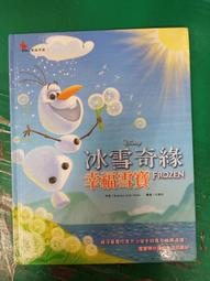 童書繪本 珍惜所擁有的愛 失物招領員 格林 吉斯伯 艾方索 精裝本 無劃記 V61 歷史價格詳細信息