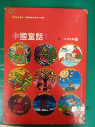 童書繪本  中國童話故事 愚公移山 人類 無劃記 32B 歷史價格詳細信息