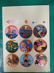 童書繪本 漢聲兒童叢書 漢聲小百科 5月 五月的故事 英文漢聲 注音版 精裝本 無劃記 07A 歷史價格詳細信息