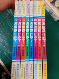 8本合售 高中化學參考書 邱博之 高中化學 有機化合物 無機化學 化學鍵 含解答 微劃記 80T 歷史價格詳細信息
