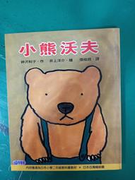 童書繪本 桂花雨 琦君 黃淑英 格林文化 部分劃記I177 歷史價格詳細信息