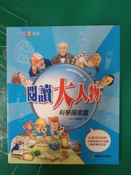 童書繪本 《探索恐龍：認識恐龍 探索恐龍的小秘密 注音版》 世一 無劃記140F 歷史價格詳細信息