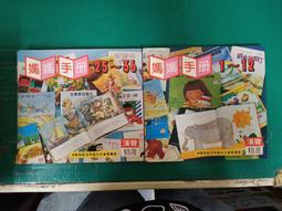 2本合售 漢聲精選《媽媽手冊1-12及13-24》漢聲精選世界最佳兒童圖畫書 漢聲 無劃記 38O 歷史價格詳細信息