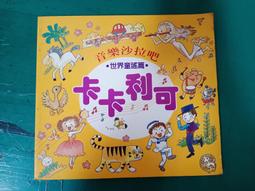 童書繪本 信誼 爸爸跟我玩  渡邊茂男 精裝本  110A 歷史價格詳細信息
