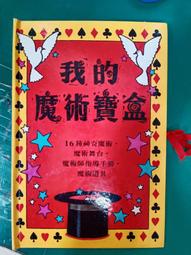精裝本 童書繪本 睡眠和夢 中華兒童叢書 無劃記 W51 歷史價格詳細信息