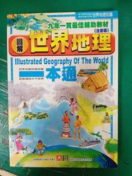 童書繪本 紅孩兒 決戰火燄山  電影大發現 青林國際 精裝本 無劃記 J108 歷史價格詳細信息