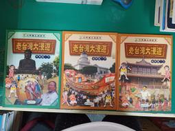 3本合售 童書繪本 大偵探奈特的夜間任務 大偵探奈特與遺失的清單 大偵探奈特與消失的圖畫 中英雙語 上誼 無劃記I279 歷史價格詳細信息