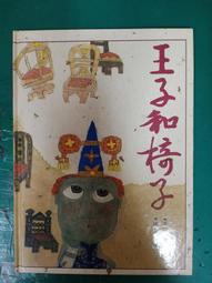 童書繪本 和艾瑞.卡爾做朋友 和書做朋友 上誼文化 無劃記I02 歷史價格詳細信息