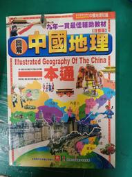 童書繪本 幼福 圖解卡通簡筆畫小百科 精裝本 無劃記24T 歷史價格詳細信息