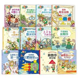 繪數學幼兒園9：去餅乾王國量一量–測量（數概念啟蒙繪本）【金石堂】 歷史價格詳細信息