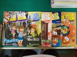 3本合售 童書繪本 小偵探智破奇案 極地大營救 四足行走病 恐怖的小寵物 張立濤 幼福 無劃記 V71 歷史價格詳細信息