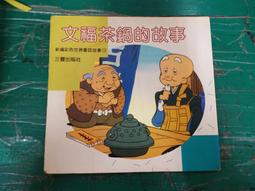 童話故事裡的心理學：從榮格心理學解析格林童話（《童話心理學》新修版）【金石堂】 歷史價格詳細信息