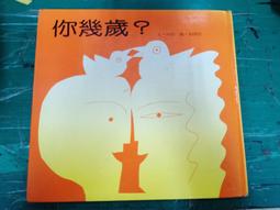 童書繪本 信誼 爸爸跟我玩  渡邊茂男 精裝本  110A 歷史價格詳細信息