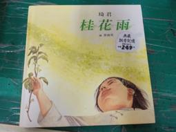 童書繪本《雨林野生動物》曉群 無劃記 <G15> 歷史價格詳細信息