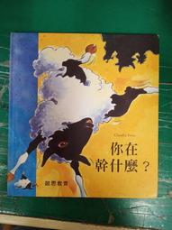 童書繪本 微風與我 今江祥智 上野紀子 旗品文化 精裝本 無劃記 L54 歷史價格詳細信息