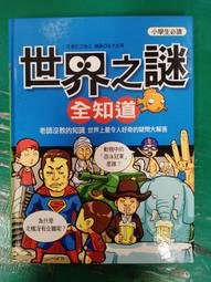 童書繪本 世界偉人傳 偉大的文學家 彩圖漫畫版 莎士比亞.狄更斯 李郁夫 幼福 無劃記 Z26 歷史價格詳細信息