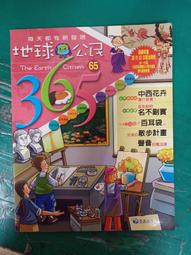 童書繪本 《花神》中華兒童叢書 ISBN:9576541700  無劃記 I45 歷史價格詳細信息