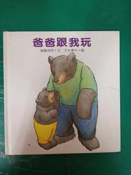 童書繪本 跟著媽祖遊明朝 王文華著 天下 無劃記 K117 歷史價格詳細信息
