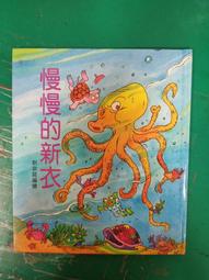 《中華兒童叢書》小龍舟(全1冊)陳啟淦【頭大大-童書】十07◎FD6 歷史價格詳細信息