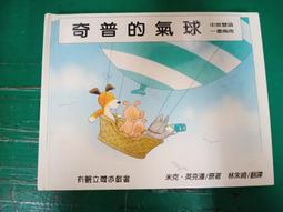童書繪本 有個傻子叫九發 朱邦彥 董大山 民生報 無劃記 J23 歷史價格詳細信息