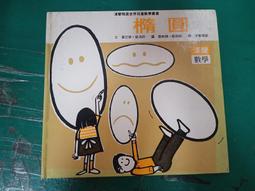 無劃記 110 學測 升大學 智慧型 複習講義 數學 1-4冊+解答本+附習評量卷 南一 教師用書167F 歷史價格詳細信息