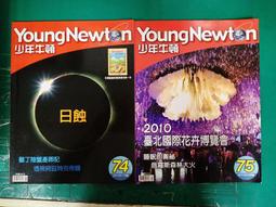 童書繪本 少年牛頓 2013年11月 第110期 深海奇航 牛頓 童書 雜誌 無劃記D61 歷史價格詳細信息
