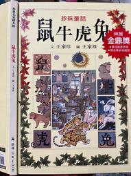 虎兔寶寶純銀s9999手鐲長命鎖銀鎖小孩子新生兒嬰兒男女滿月送禮-鴻運飾品 歷史價格詳細信息