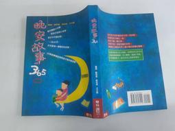 晚安故事摩天輪2：108個夢想故事（暢銷新版，贈 30 天 App 試聽）【金石堂】 歷史價格詳細信息