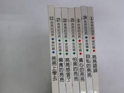 亮亮的成長 (全套30本精裝中文繪本+6片中文CD) 中文版童書 兒童套書 306 歷史價格詳細信息