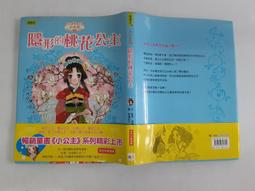 【東雨文化】圖形建構遊戲-動物變變變   兒童教具學習書 歷史價格詳細信息