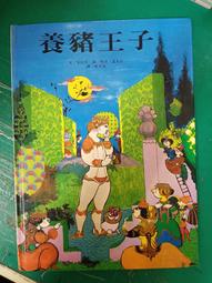 童書繪本/注音版 自然.科學 漢聲精選CHILD幼兒學習叢書 星星國 第16期 月亮的形狀  漢聲 無劃記40F 歷史價格詳細信息