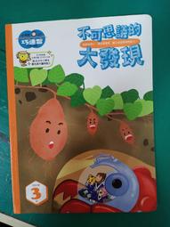 童書繪本 巧虎 小朋友巧連智 快樂版 小班生適用 2014年1月 在團體中快樂的學習 微劃記  M57 歷史價格詳細信息
