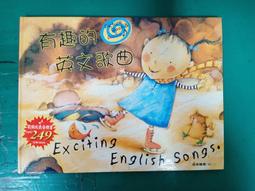 童書繪本-附光碟- 英文兒歌童謠《KID'S趣味英文歌曲》 風車出版 無劃記 17D 歷史價格詳細信息