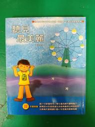 康軒-麗雲老師的閱讀小學堂 1: 國字有意思/2: 成語有意思/3: 舌尖上的國語/4: 歷史裡的國語 歷史價格詳細信息