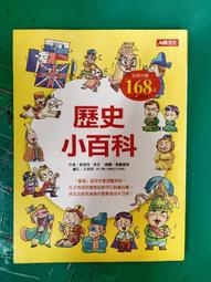 童書繪本 史記故事(上)：兒童一定要讀的國學經典 漫畫版 風車圖書 無劃記151U 歷史價格詳細信息